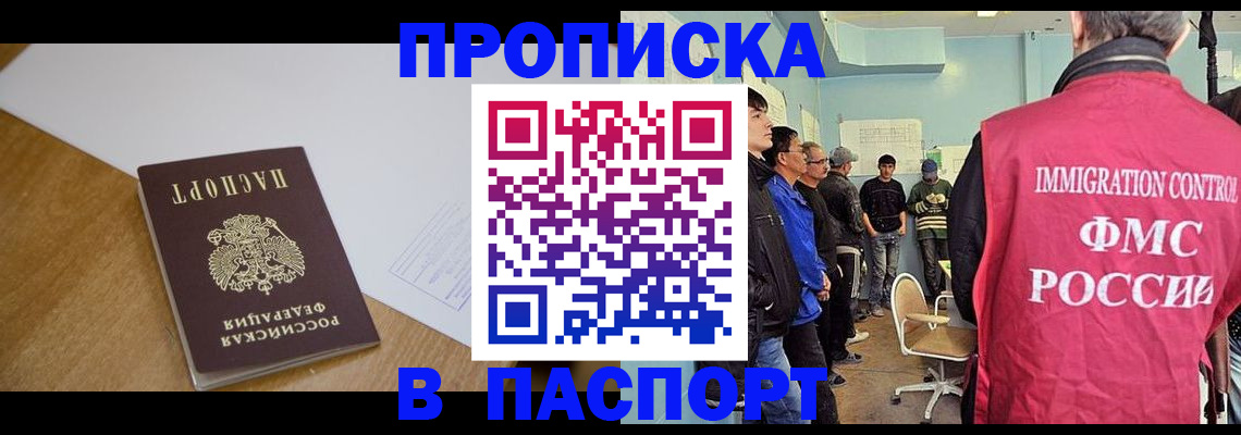 найти адрес прописки в Армавире