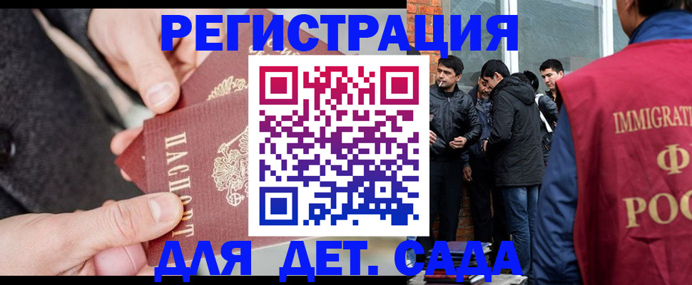 прописка паспорт в Армавире