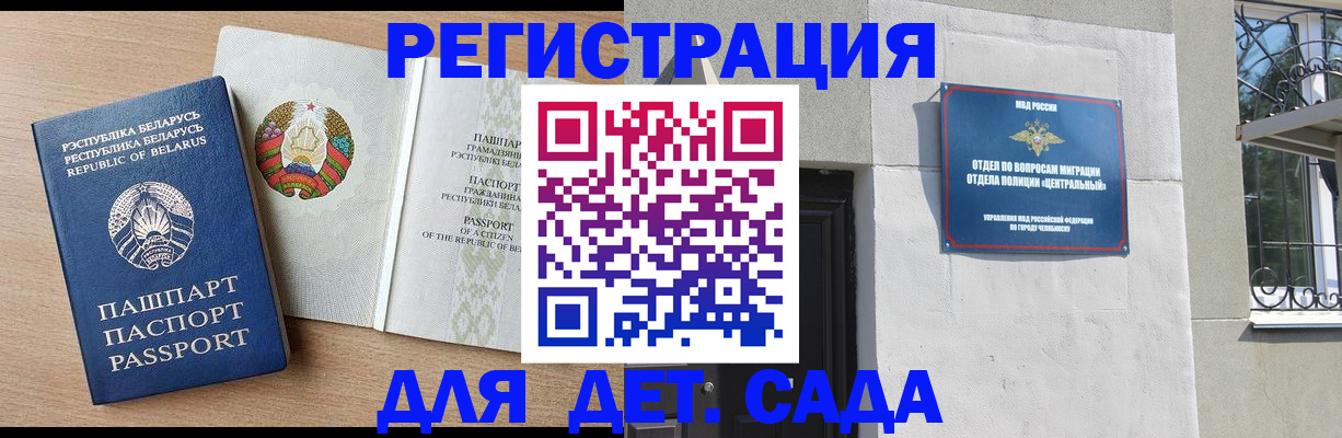 прописка в квартире в Армавире